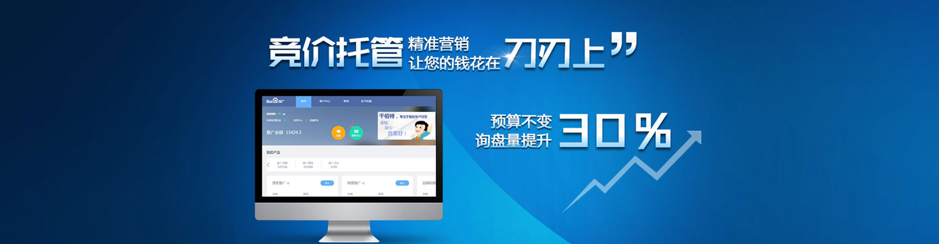 广宁百度推广运营